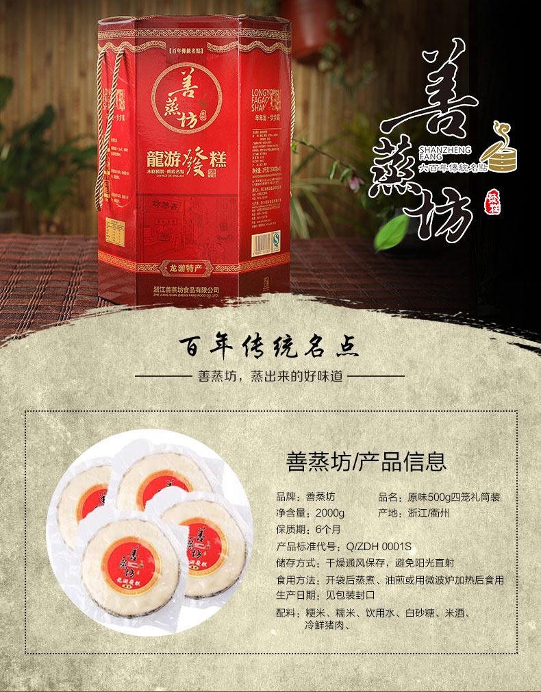 善蒸坊招商加盟