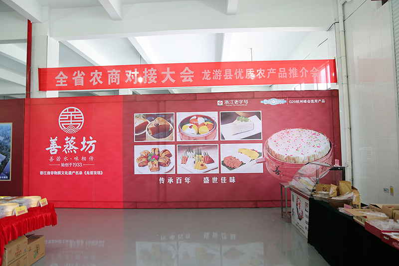 以“食”为名，来一场龙游农产品“相亲会”